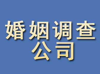 常宁婚姻调查公司